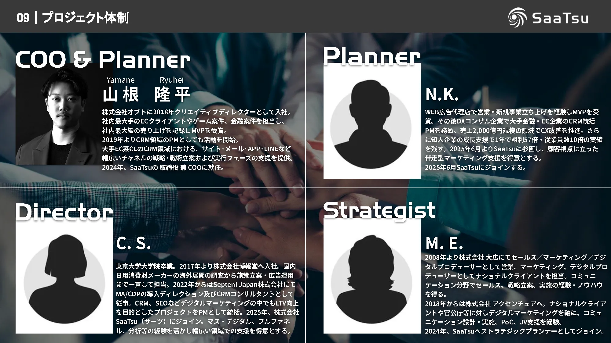 サービス紹介 スライド18