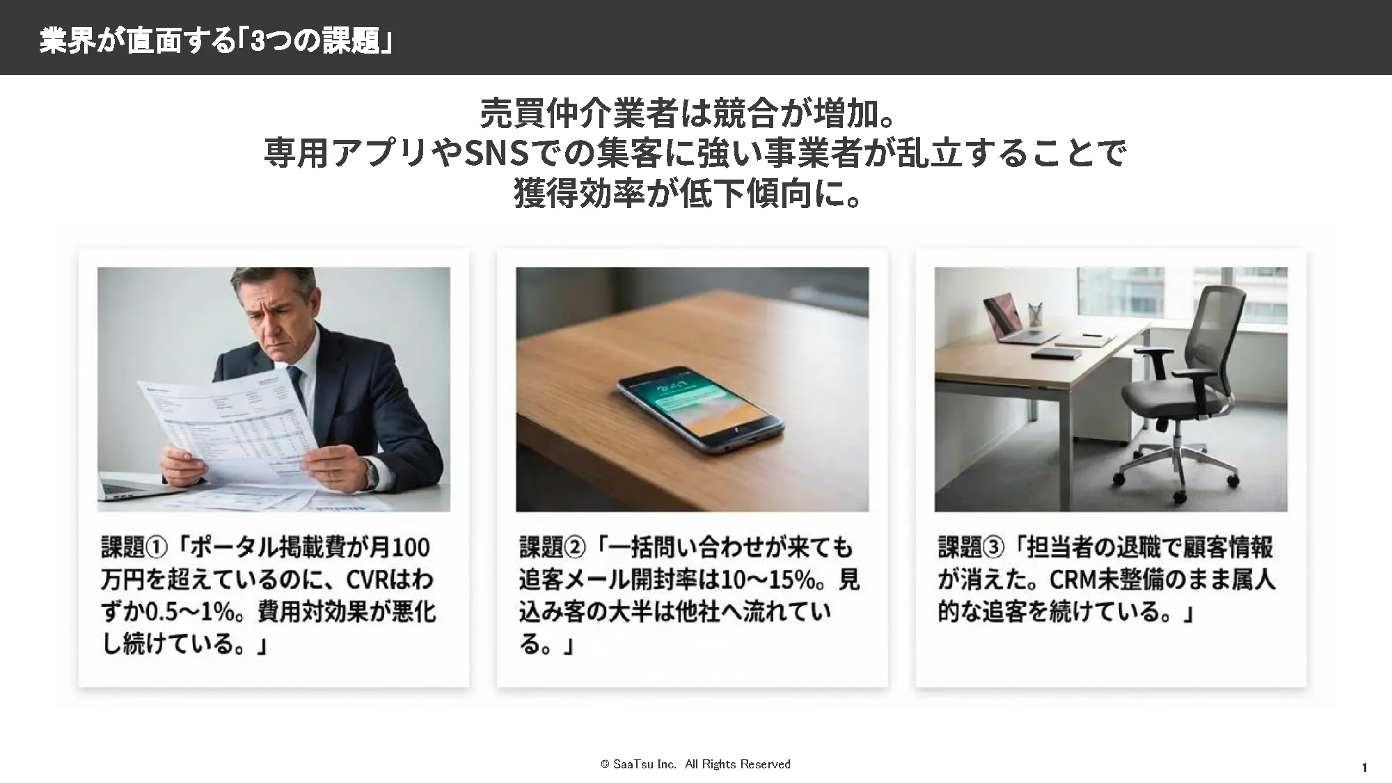 サービス紹介 スライド2