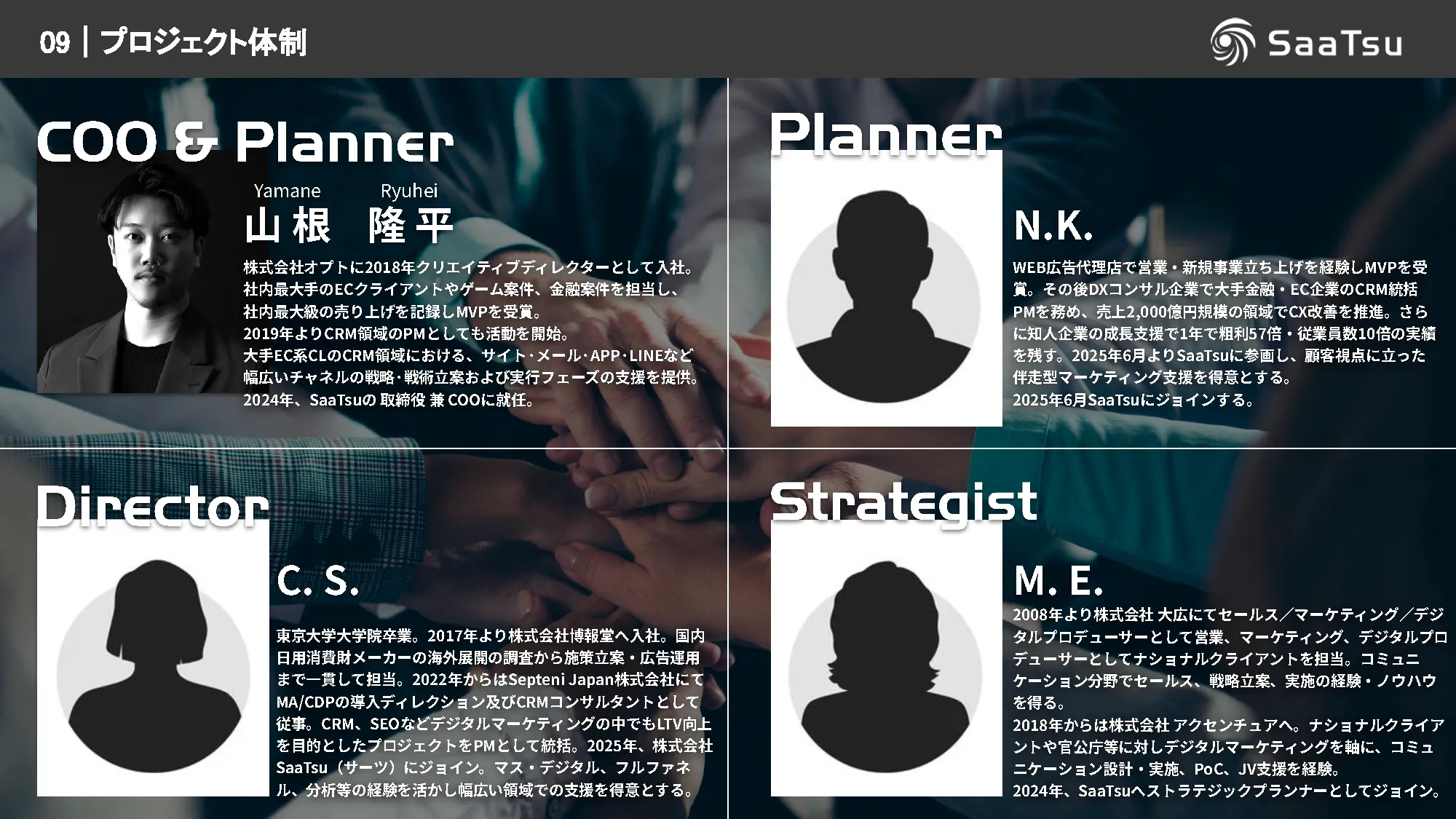サービス紹介 スライド19