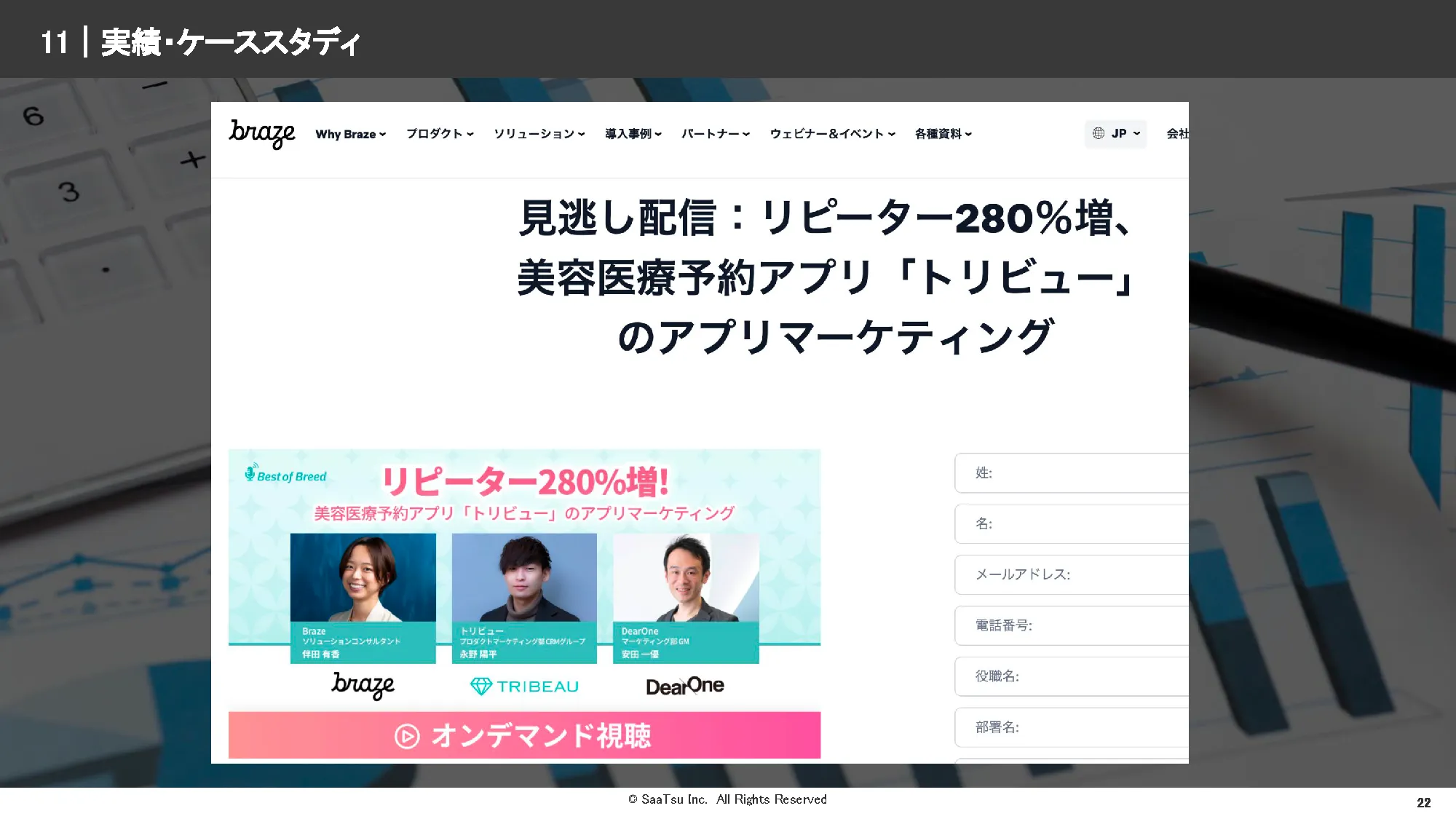 サービス紹介 スライド23